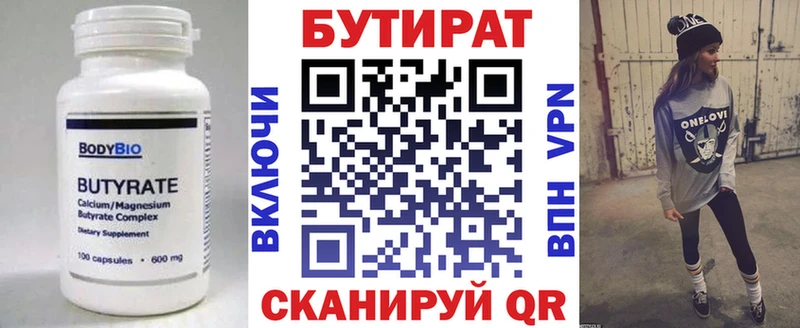 OMG ссылки  магазин  наркотиков  Березники  Бутират бутик 