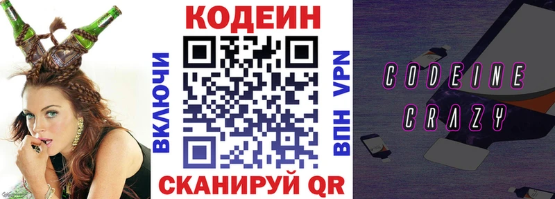 закладки  Березники  Codein напиток Lean (лин) 