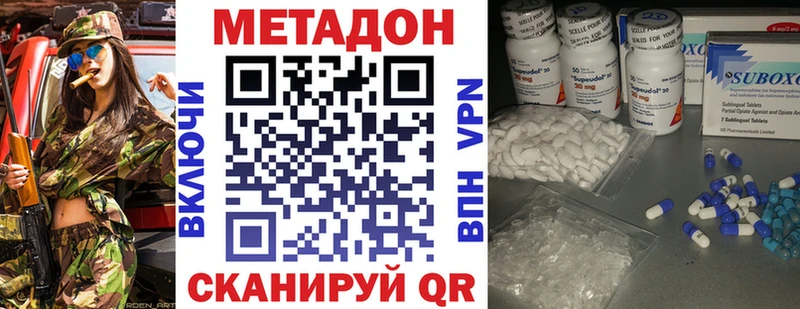 МЕТАДОН кристалл  Березники 